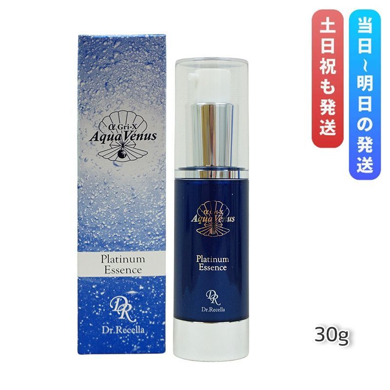 【お得，お買い得】 ドクターリセラ アクアヴィーナス プラチナエッセンス 30g Dr.recella 美容液 美容液