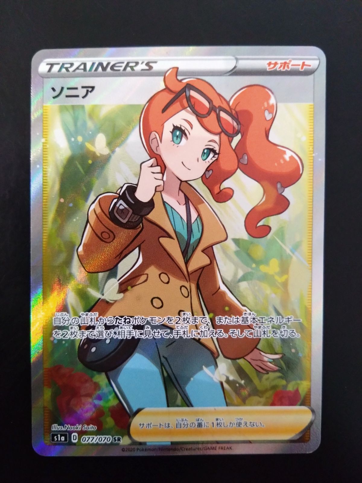 PSA10 ソニア SR s1a D 077/070 SR 完美品ポケモンカードゲーム