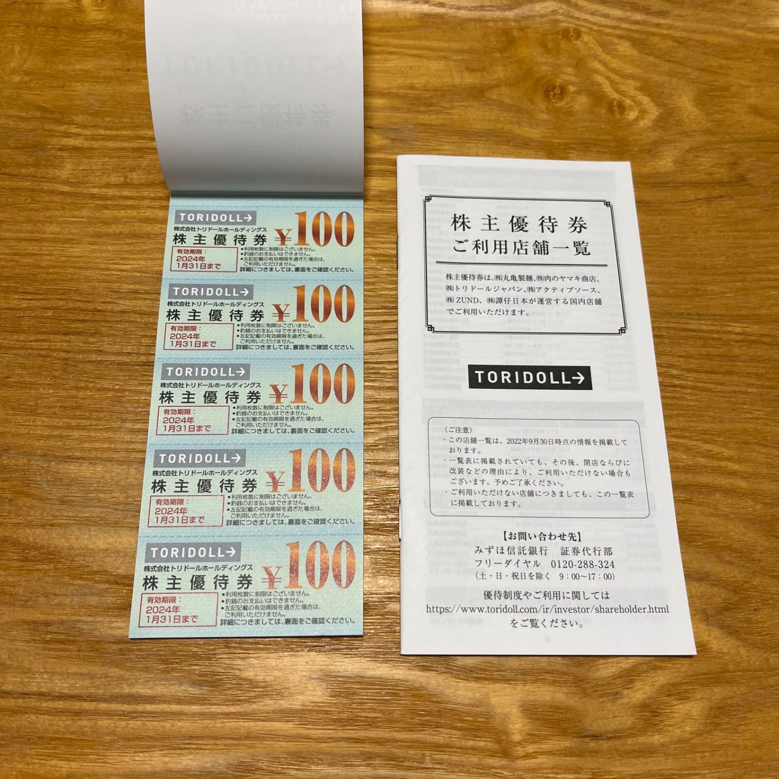 トリドール 株主優待券 8000円分 メルカリ便 | lacabanenca.es