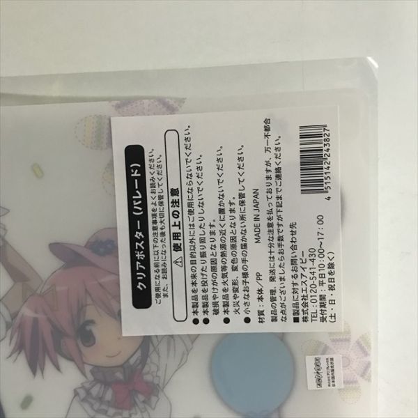 【全5種＋おまけ】未開封品 魔法少女まどかマギカ　A3サイズ クリアポスター X099 ◇未開封品 劇場版 魔法少女まどかマギカ A3サイズ クリア