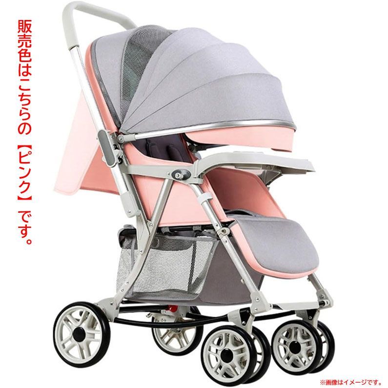D5771◆ ベビーカー A型 両対面 新生児 1ヶ月～36ヶ月 ゆりかご 折りたたみ 軽量 コンパクト ZOOBLY ピンク