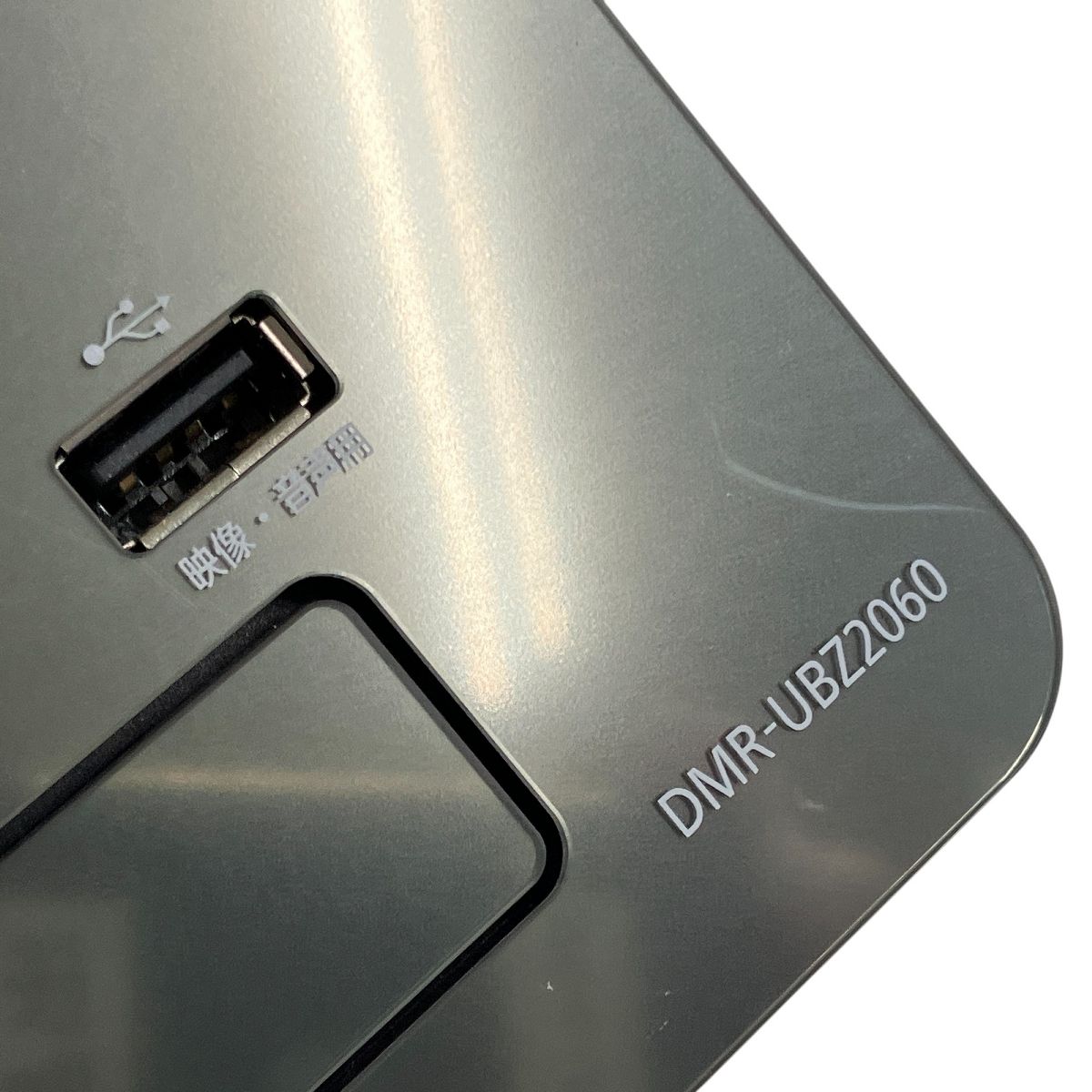 Panasonic DMR-UBZ2060 パナソニック おうちクラウド DIGA