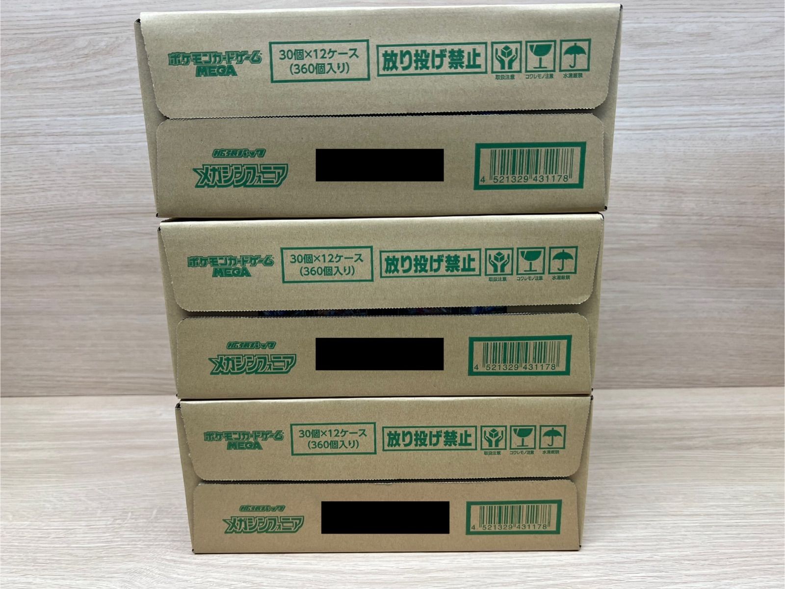 メガシンフォニア 3カートン 新品 未開封 ポケカ - メルカリ