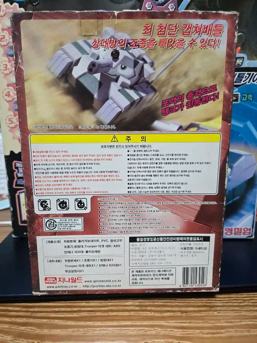 フォートレス ブラックドラゴンバトルギアと