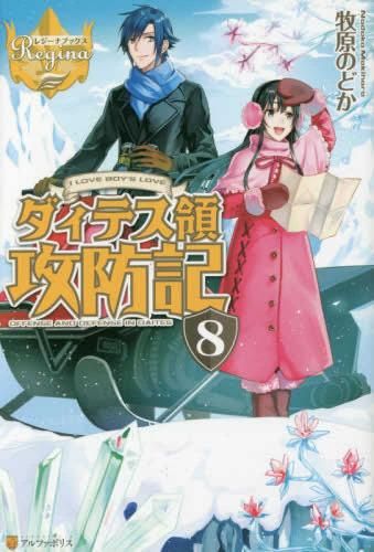 【中古】グラマリエの魔法家族 7 (富士見ドラゴンノベルズ 7-7)／クリストファー スタシェフ (著)、北原 唯(翻訳)、Christopher Stasheff (原名)／富士見書房 中古】グラマリエの魔法家族 7 (富士見ドラゴンノベルズ 7-7