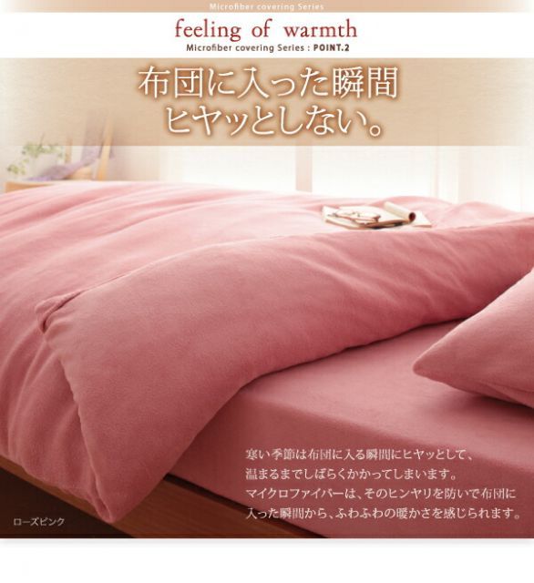 ローズ 種類17：オリーブグリーン MITAS寝具SELECT 敷布団カバー シーツ