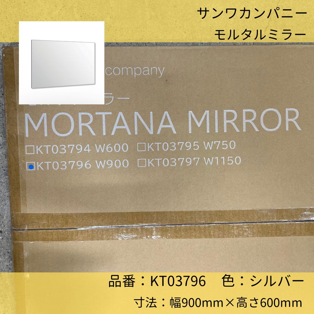サンワカンパニー モルタルミラー KT03796 壁掛け鏡 スタイリッシュデザイン シルバー