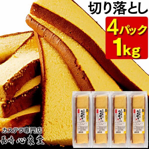 長崎カステラ切り落とし42パック Amazon | 【4個】長崎 カステラ 切り落とし 長崎 4個 計920g 和