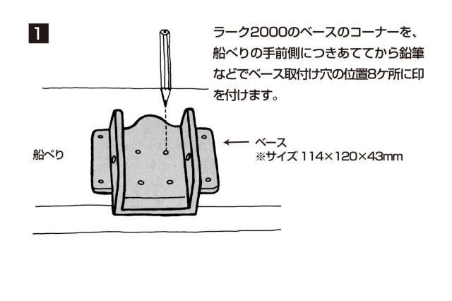竿受け ラーク竿受け