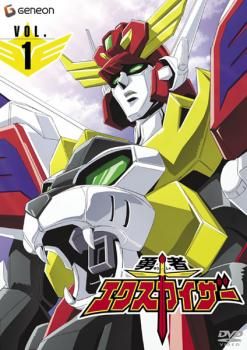 勇者 エクスカイザー 8枚セット 第1話～第48話 全巻セット アニメ DVD レンタル落ち