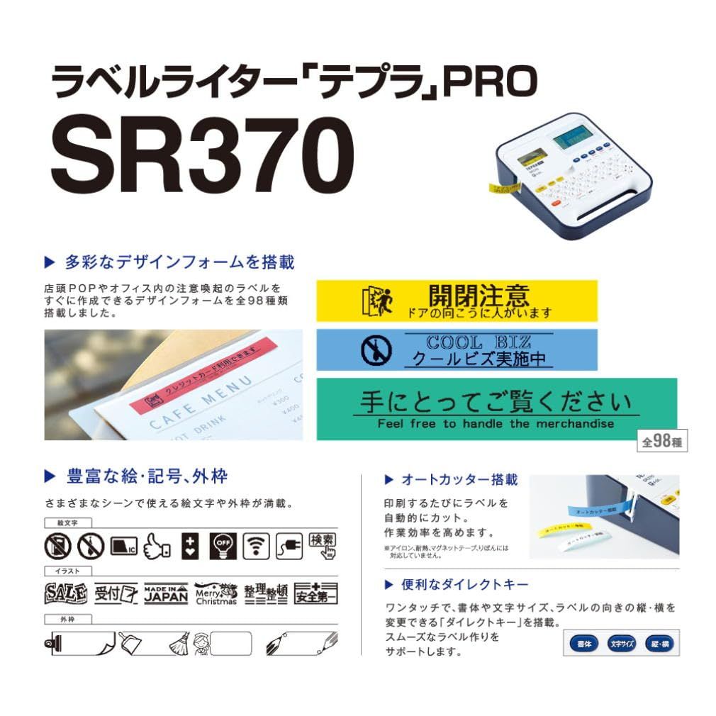 PRO SR370