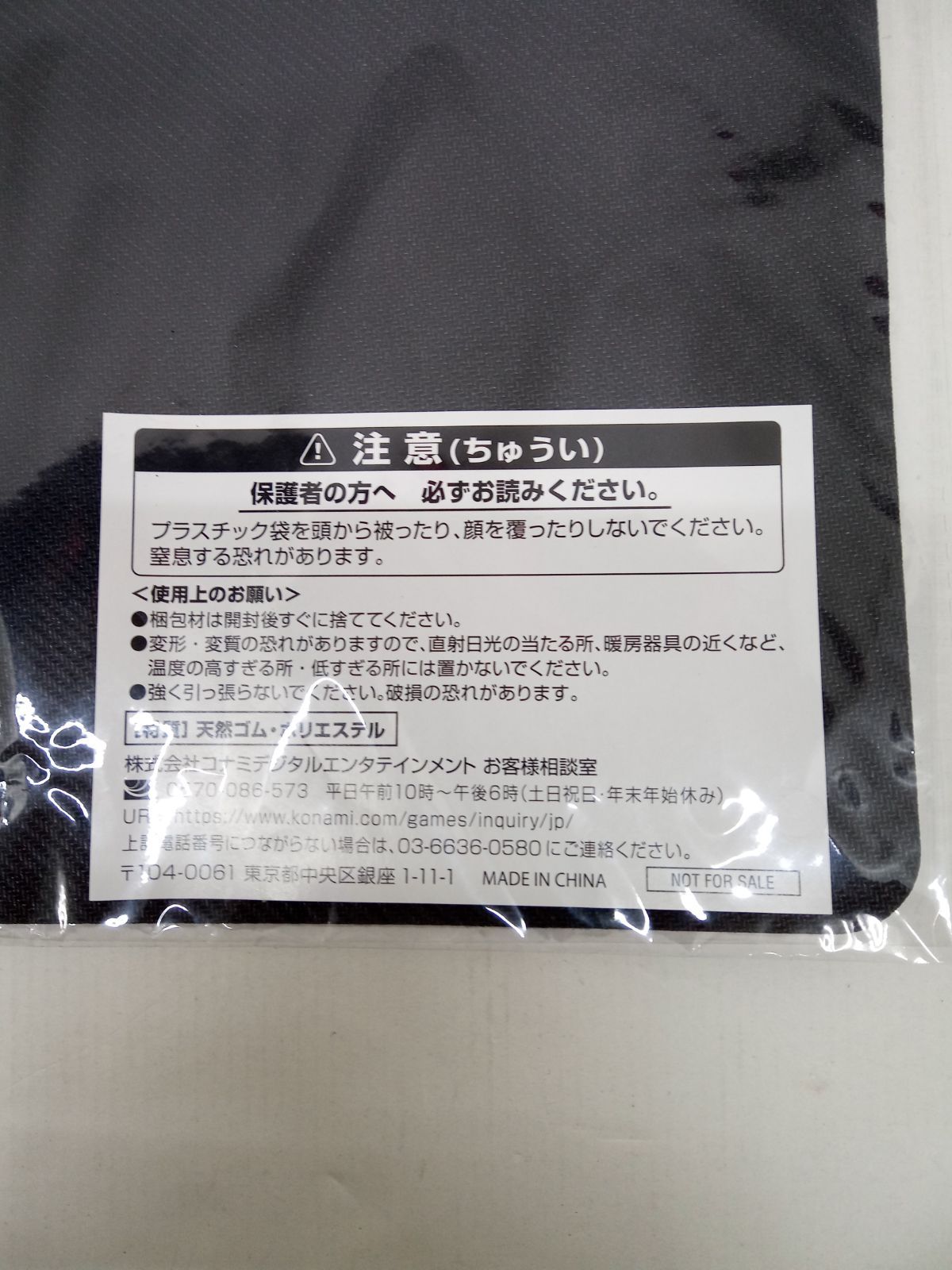 銀様専用品 プレイマット イビルツイン 未開封品（YCSJ Evil