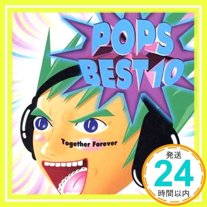ポップス ベスト 10 ～トゥゲザー フォーエヴァー CD オムニバス? ポール デイビス? ザ ポインター シスターズ? レイディオ? リサ スタンスフィールド? リック アストリー? ミリ バニリ? テイク ザット? ジェレミー ジョーダン?_03