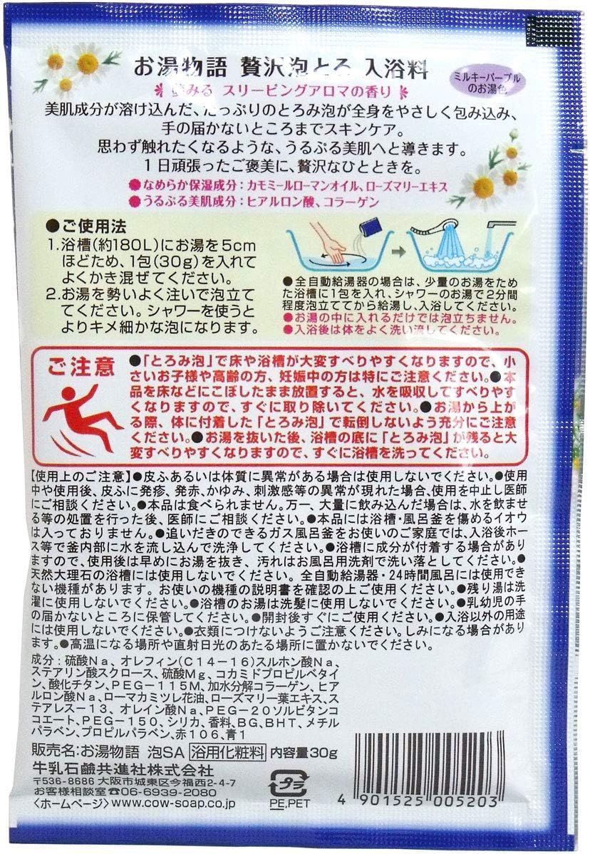 入浴剤 詰め合わせ 贅沢泡とろ お湯物語 入浴料 【4種×5個 (20個