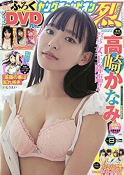 【中古】ヤングチャンピオン烈(8) 2020年 8/30 号 [雑誌]: YOUNG CHAMPION 増刊