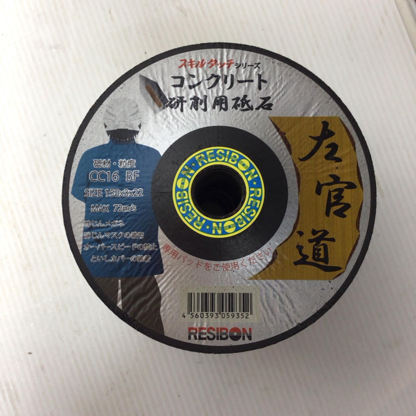 コンクリート研削用磁石