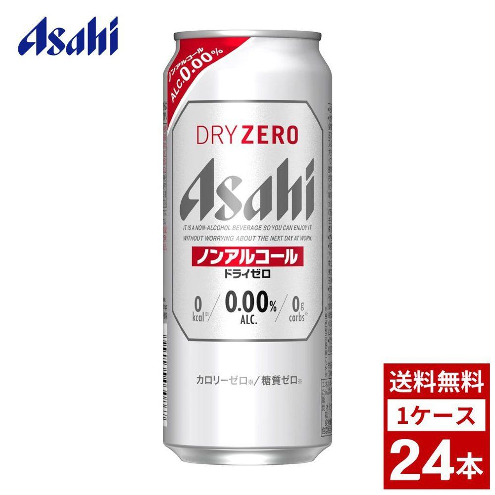 アサヒ ドライゼロ 500ml 1ケース24本入り ノンアルコール 詰め合わせ まとめ買い 箱買い 詰め合せ 防災 非常食 箱 ケース