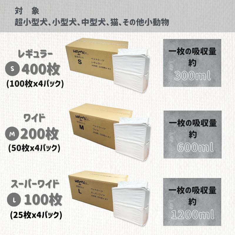 ペットシーツ 炭入り 厚型 ワイド レギュラー スーパーワイド 多頭飼い トイレ シート ペットシート 消臭 カーボン トイレシーツ おしっこ シート