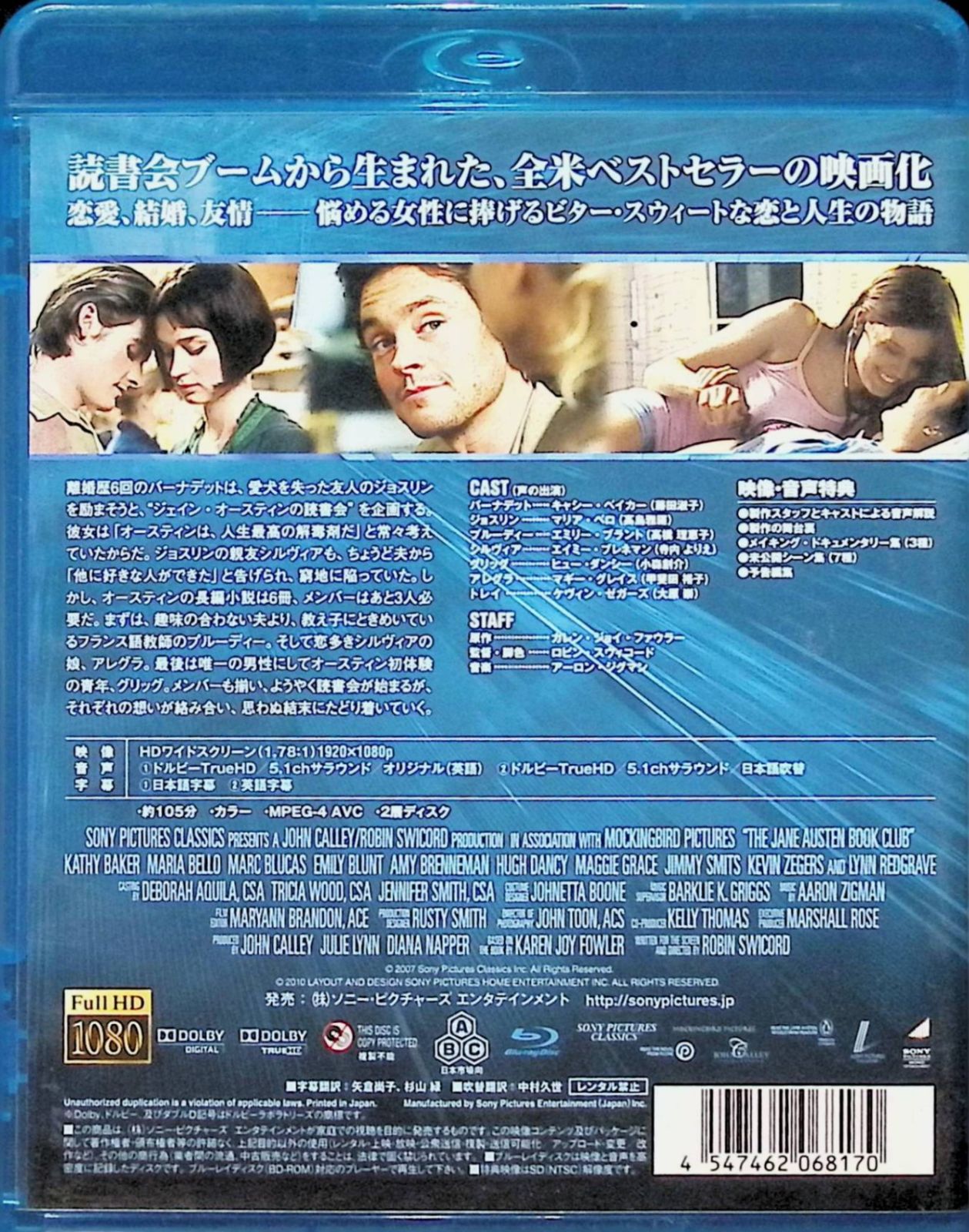 ジェイン・オースティンの読書会 [Blu-ray] - メルカリ