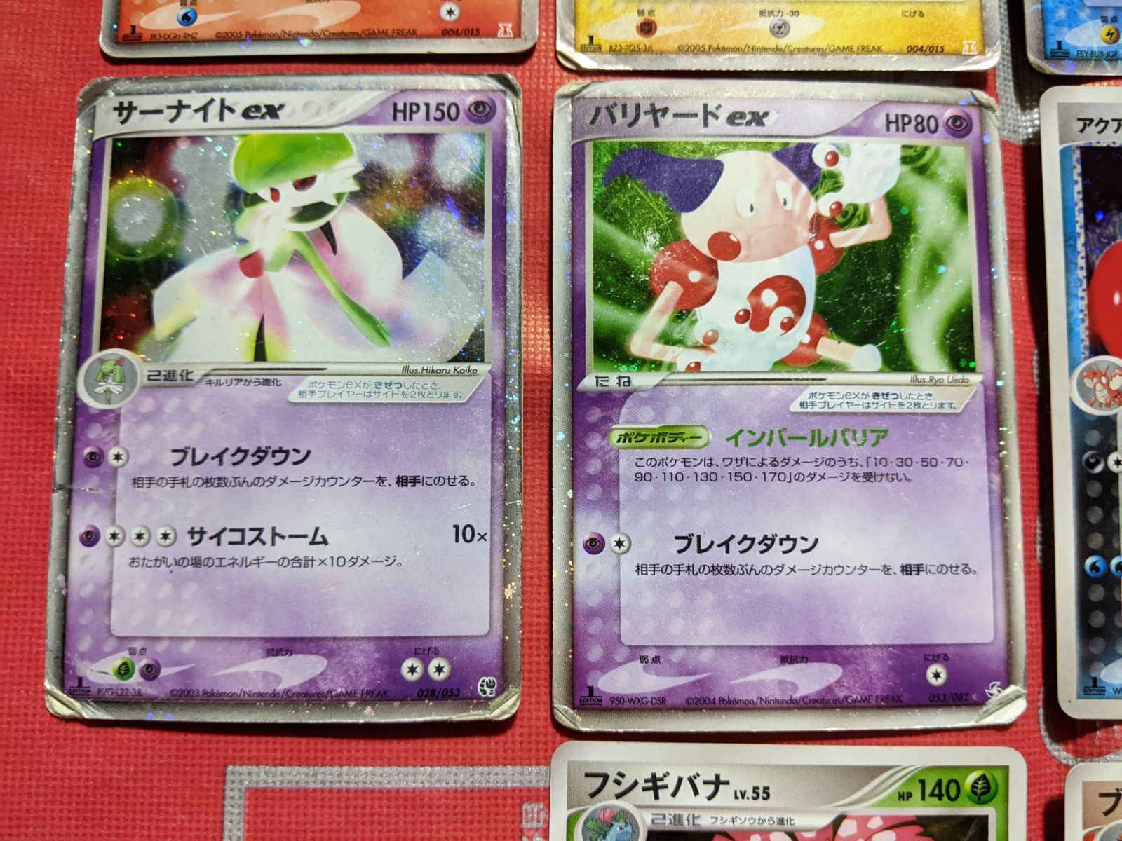 ポケモンカード ブースターex サンダースex サーナイトex バリヤードex カイオーガex チャーレムex アクア団のシザリガー イーブイ ピカチュウ ギラティナ マニューラ アブソル フシギバナ ブーバーン コータス シザリガー キラ16枚 WWW_STEELWINDOWSANDDOORS_COM