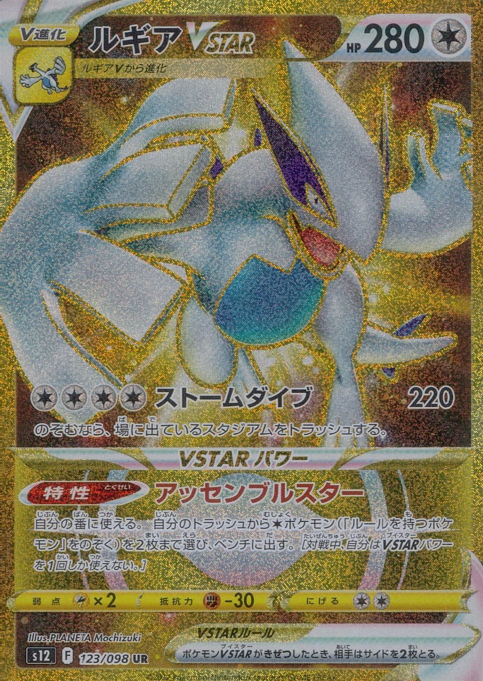 123/098/S12/B/UR ルギアVSTAR - メルカリ