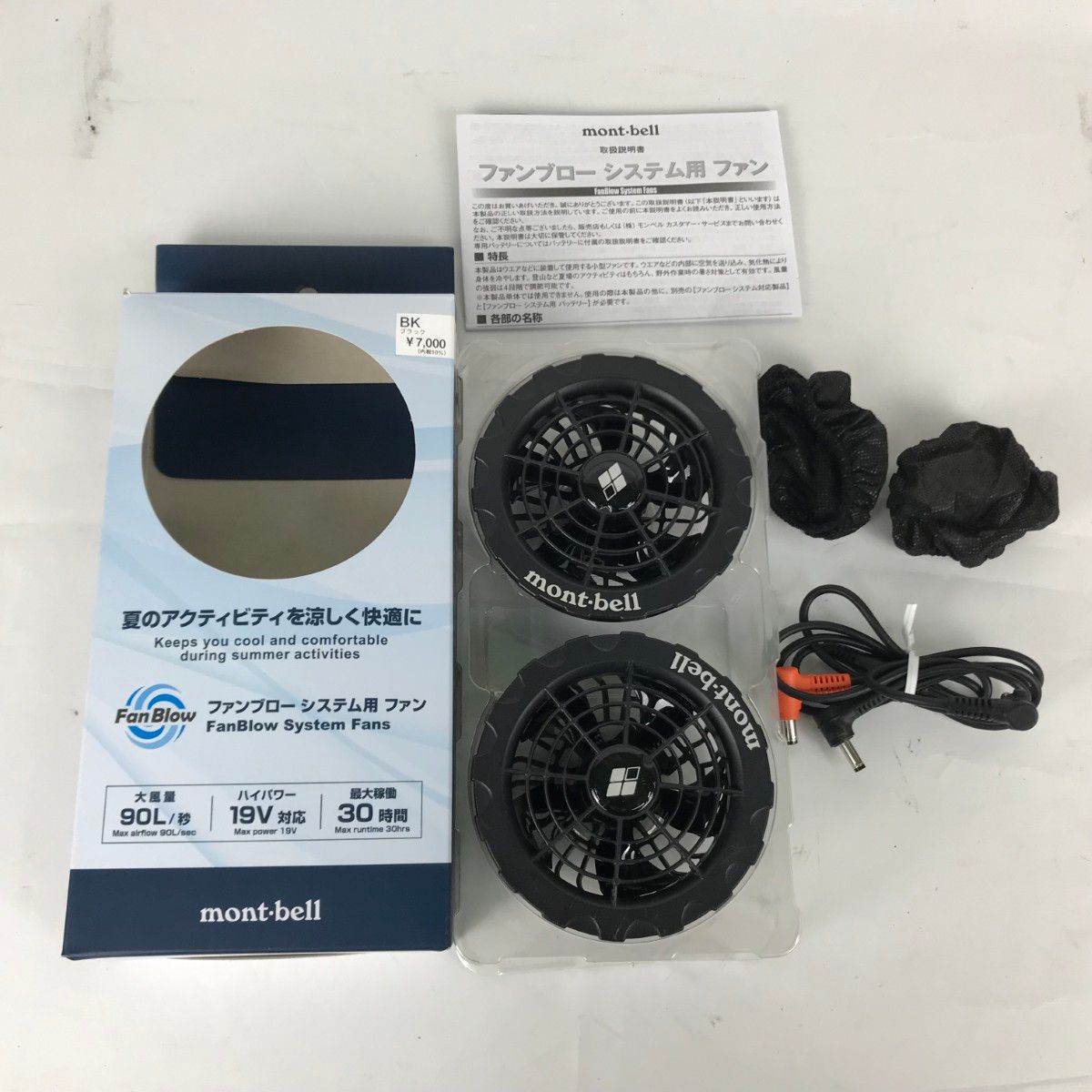 mont･bell モンベル ファンブローセット バッテリー19V ファン ベスト ファンブローベスト Lサイズ グレー