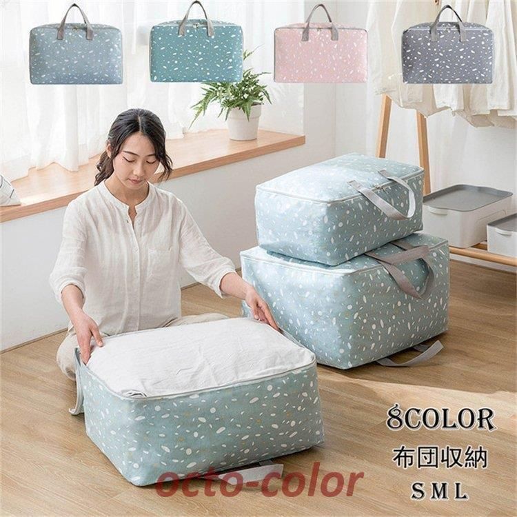 布団 収納袋 収納ケース 大型バッグ 大容量バッグ 荷物 運搬 衣類 収納袋 衣類 押入れ収納 ふとん収納袋 敷き布団 省スペース 荷物運搬衣類 整理 折り畳み