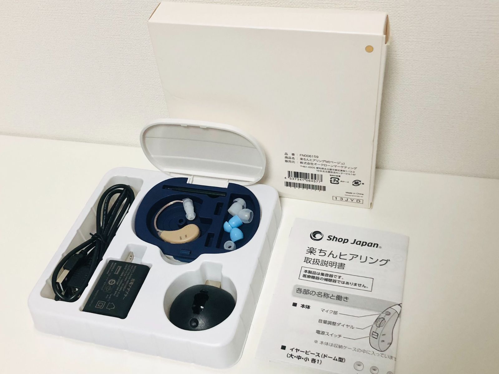 ショップジャパン 楽ちんヒアリング 耳かけ型集音器 ショップジャパン