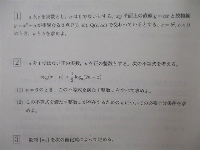 TV27-129 教学社 大学入試シリーズ 東北大学 文系 前期日程 文・教育・法・経済学部 最近7ヵ年 2020 赤本 22S0B