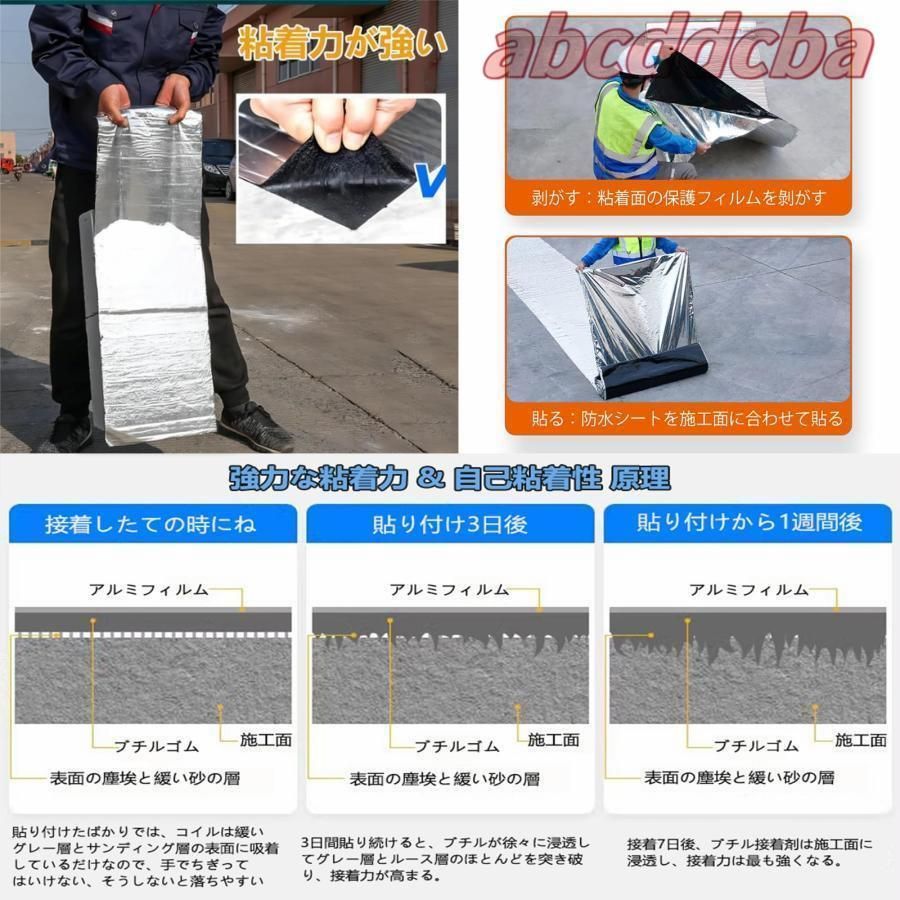 屋根用 ?がして貼るだけ