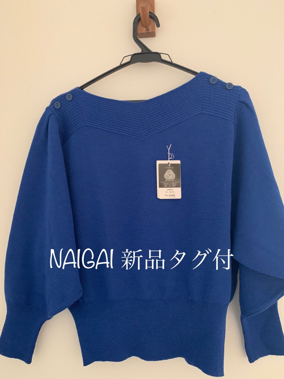 新品 タグ付】ナイガイ ニット セーター - メルカリ