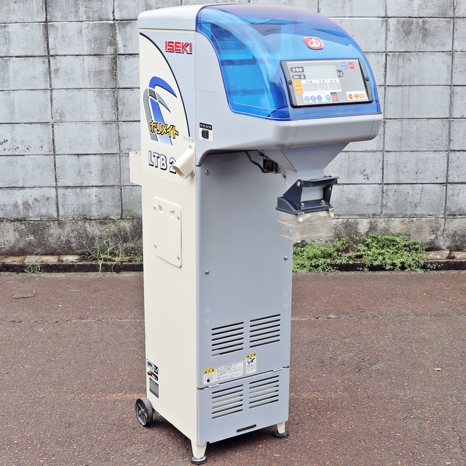 新潟発 イセキ 自動選別計量機 LTB20 網目 1.85 米選機 網 あみ 選別 自動 選別 米袋 はかり 計量器 台秤 計り 農機具 倉庫保管