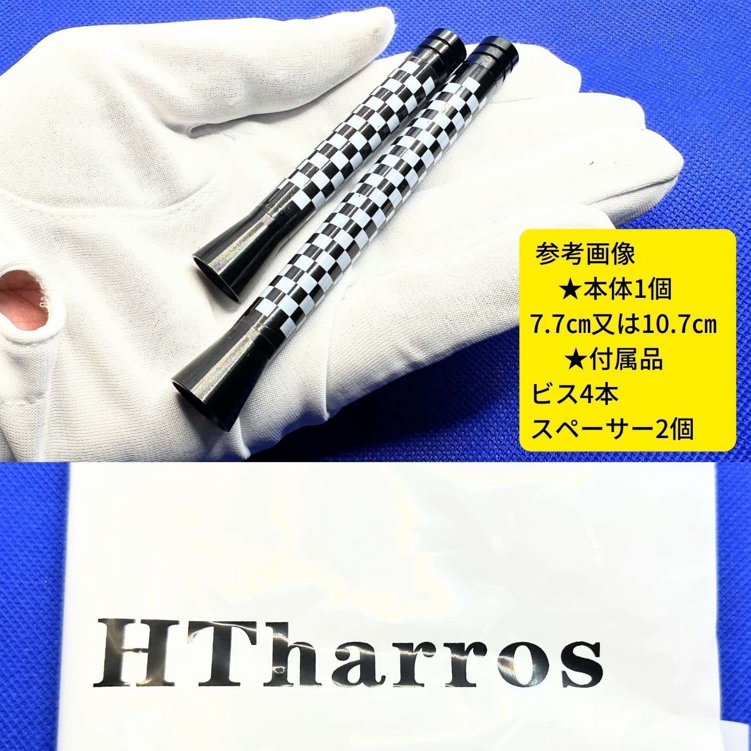 HTharros ミニクーパー アンテナ MINI BMW 汎用 ヘリカル ショート