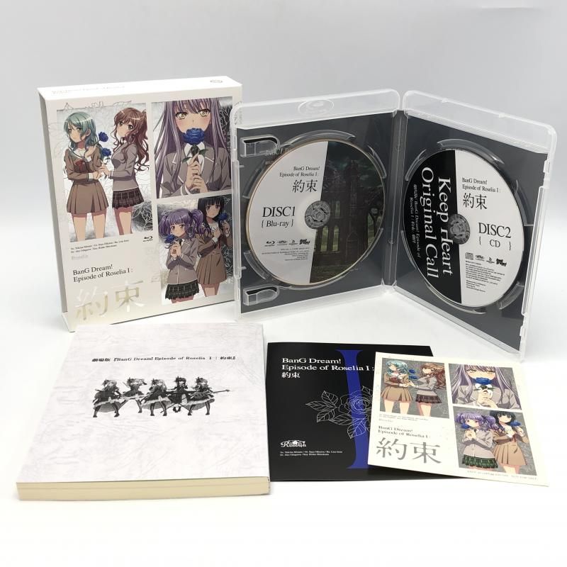 中古】【特典付】劇場版 BanG Dream!Episode of Roselia Blu-ray 全2巻セット  バンドリ【最速先行抽選申込券なし】[10] - メルカリ