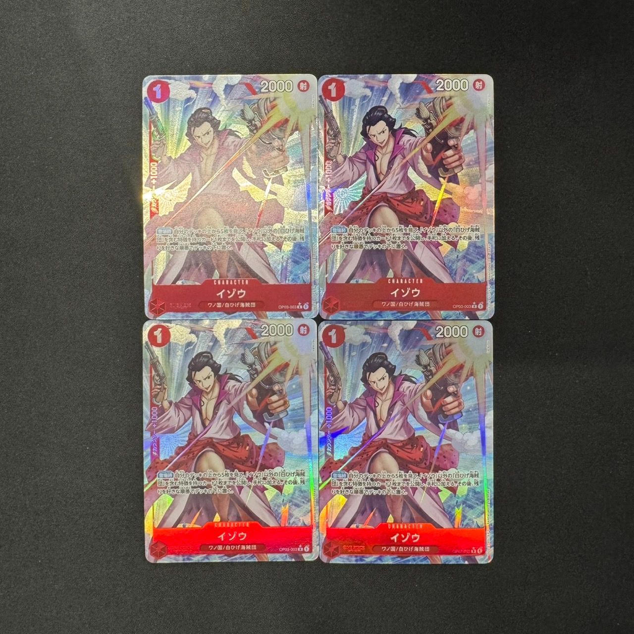 ワンピース】イゾウ パラレル R 4枚セット - メルカリ