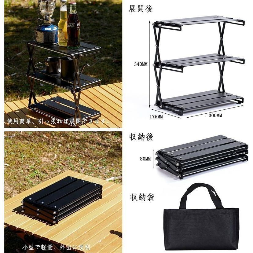 ☆卓上収納ラック アウトドアラック 3段 家庭用収納ラック