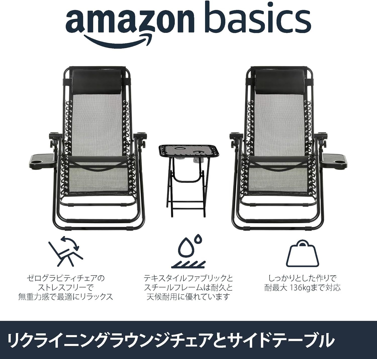 ベーシック 椅子 折りたたみ ゼログラビティーチェア サイド
