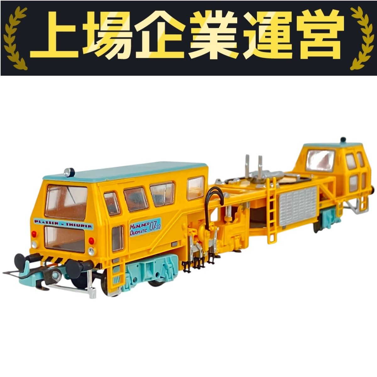 HOゲージ 対空装甲列車DRG. LILIPUT Art-Nr336610 HOゲージ 対空装甲列車DRG. LILIPUT Art-Nr336610