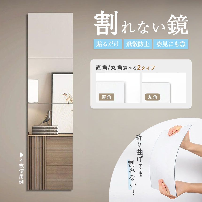 割れない鏡 貼る 特価商品 Namioka 割れない鏡 貼る鏡 全身鏡 30 30cm