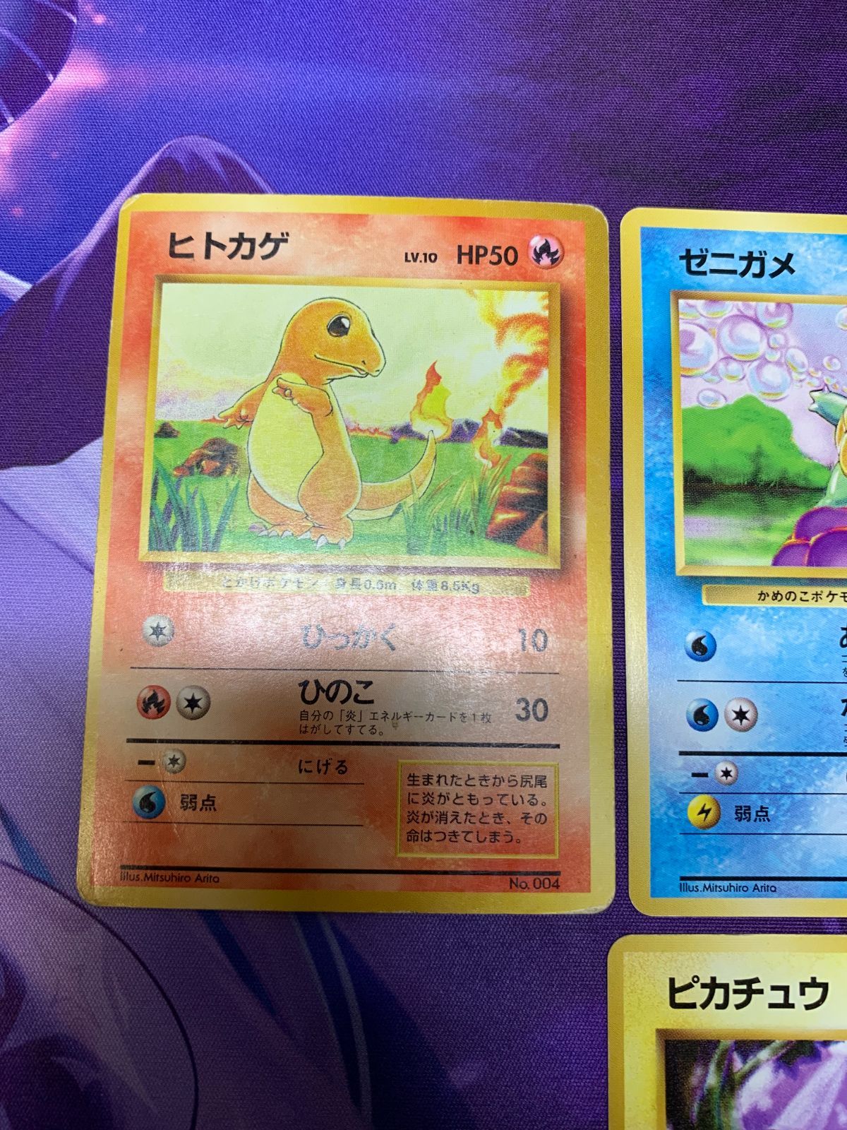 ポケモンカード 旧裏 初版 マーク無 ピカチュウ ヒトカゲ フシギダネ ゼニガメ ポケモンカード旧裏 ピカチュウ、ヒトカゲ、フシギダネ