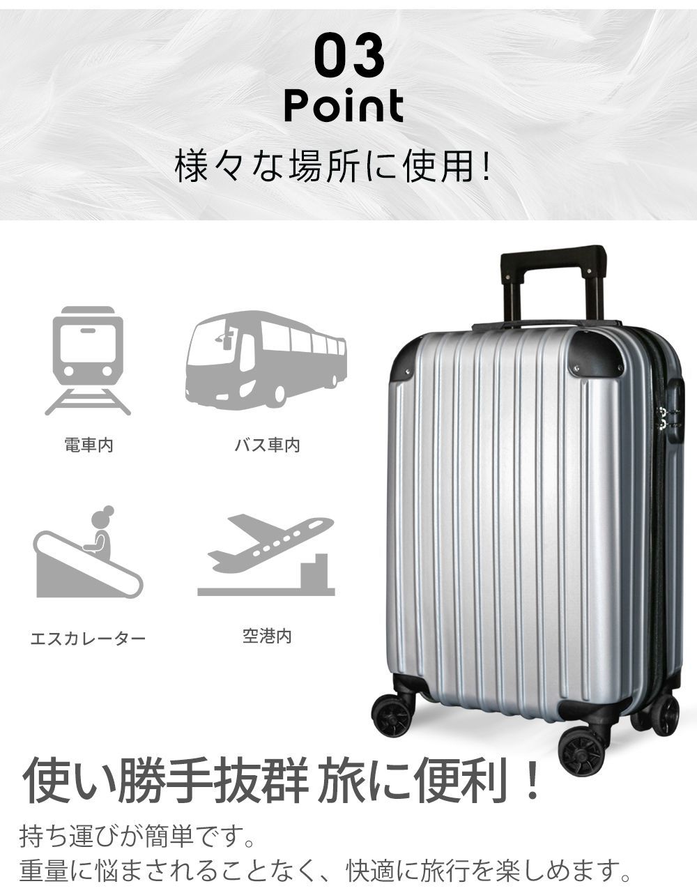 高品質スーツケース キャリーケース 　ホワイト　 Mサイズ　STM-WH