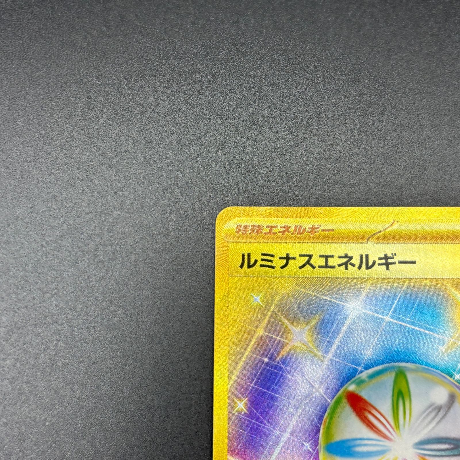 ポケモンカード 汎用 まとめ売り ur 緊急ボード ルミナスエネルギー ルミナスエネルギー 緊急ボード URセット売り - メルカリ
