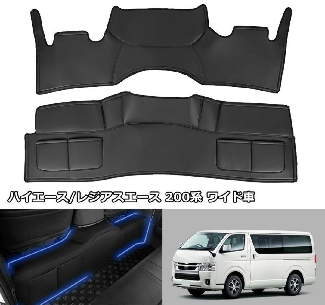 ハイエース200系 ワイド デッキカバー エンジンルーム フロント　リヤ2枚入