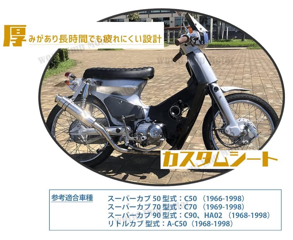 ホンダ 用 スーパーカブ カスタム バイク シート HONDA C50 C70