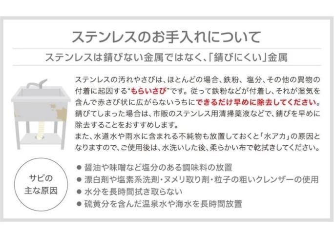ステンレス 流し台
