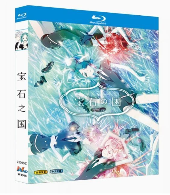 新品未開封】宝石の国 Blu-ray BOX（全話収録）幻想と哲学の輝き