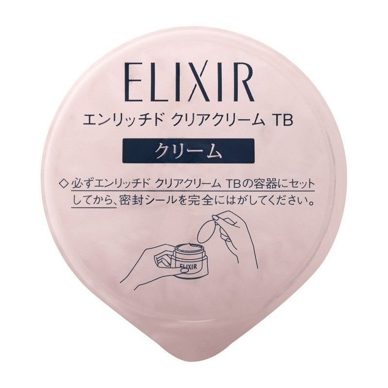 資生堂 エンリッチドクリアクリームTBつけかえ専用レフィル 【公式通販】