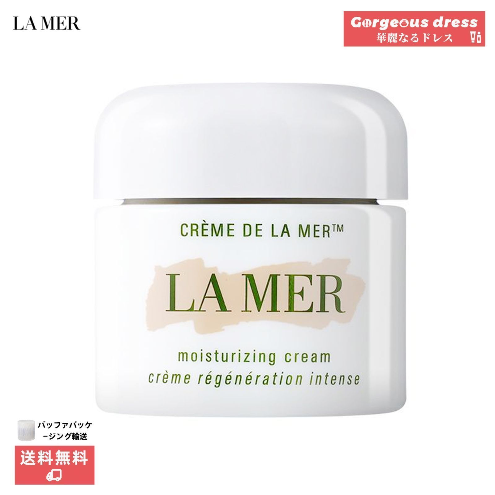 ドゥ・ラ・メール クリーム 60ml 新品 未開封 クレーム ドゥ・ラ