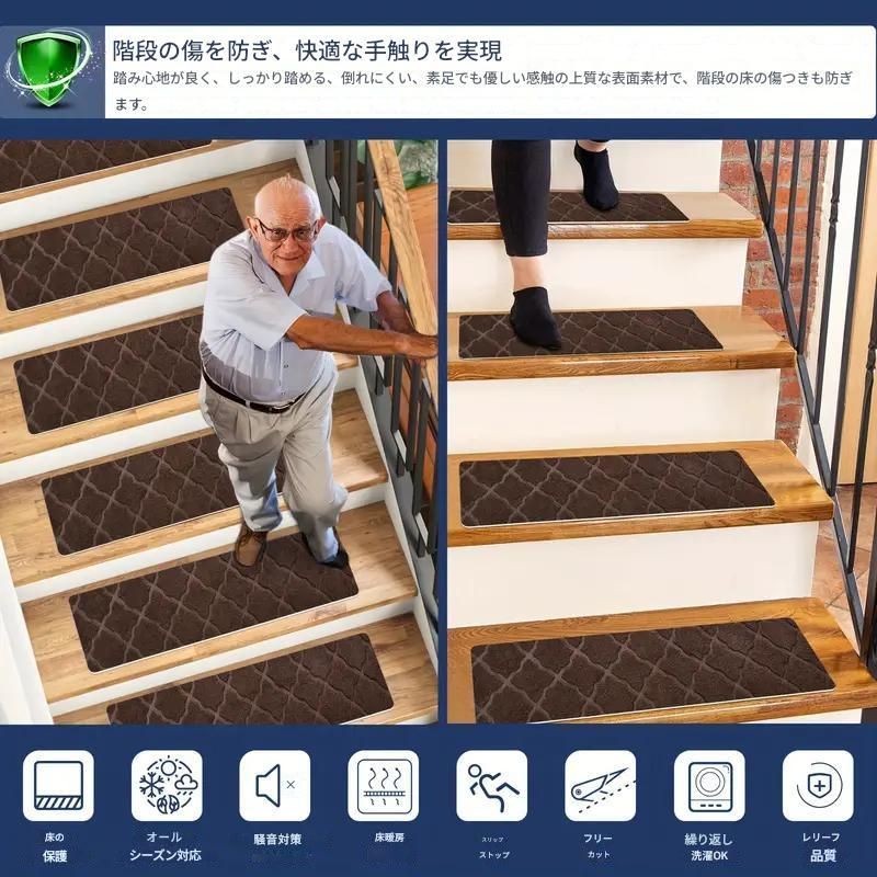滑り止め 階段