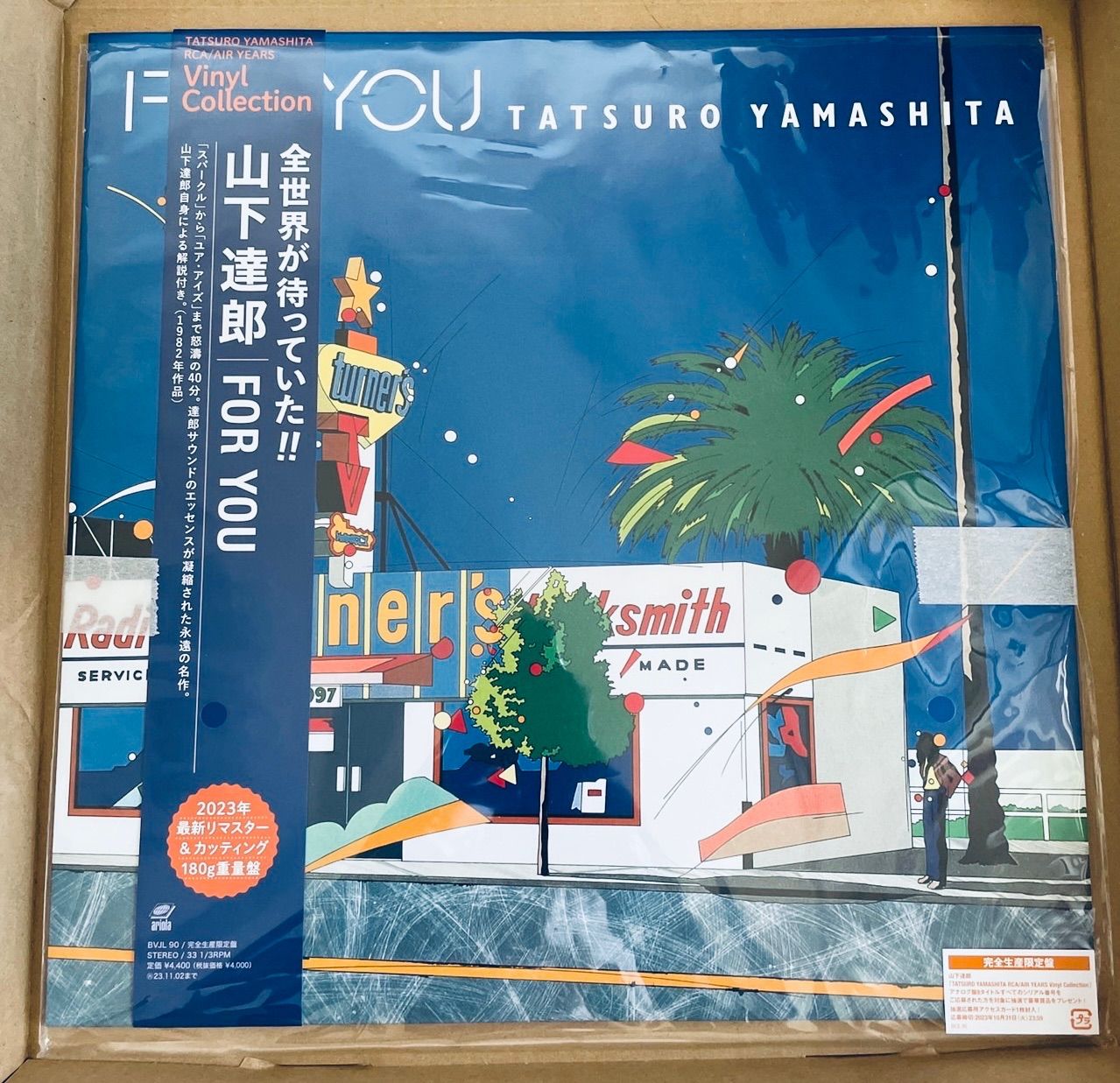FOR YOU (完全生産限定盤) アナログ レコード メガジャケ付 山下達郎 FOR YOU (完全生産限定盤) アナログ レコード メガジャケ付 山下達郎
